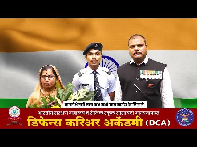 DCA कॅडेट आदित्य रहाटे याचे मनोगत