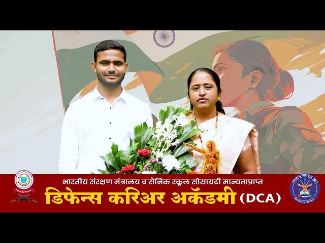 DCA कॅडेट हर्षल म्हस्के याच्या आईचे मनोगत